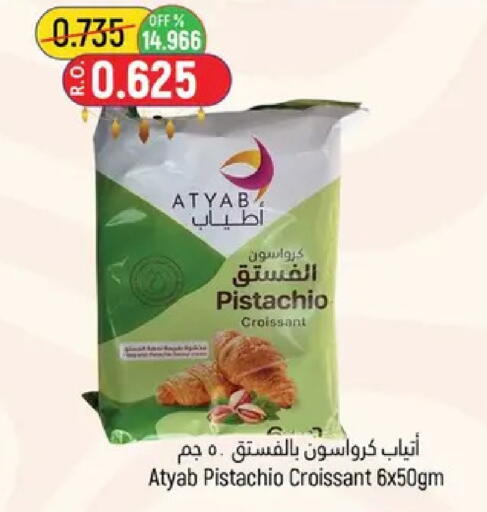 available at حور العين هايبرماركت in عُمان - مسقط‎
