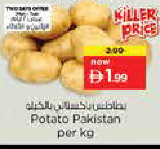Potato from Pakistan available at نستو هايبرماركت in الإمارات العربية المتحدة , الامارات - أبو ظبي