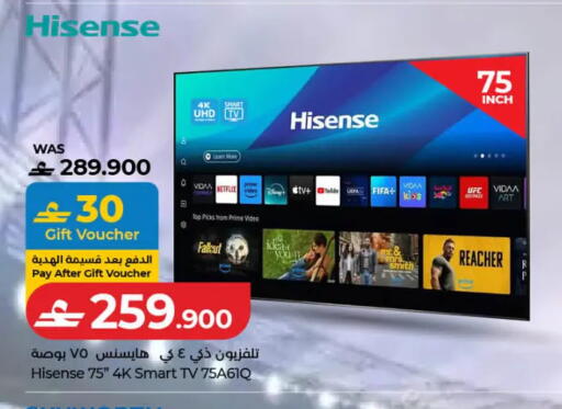 available at لولو هايبر ماركت in عُمان - مسقط‎