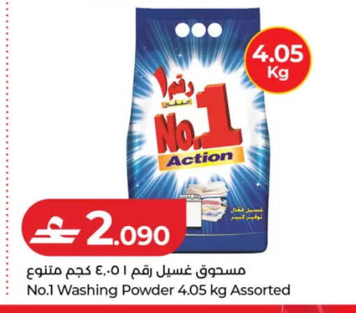 available at لولو هايبر ماركت in عُمان - مسقط‎