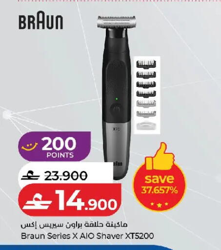 available at لولو هايبر ماركت in عُمان - مسقط‎