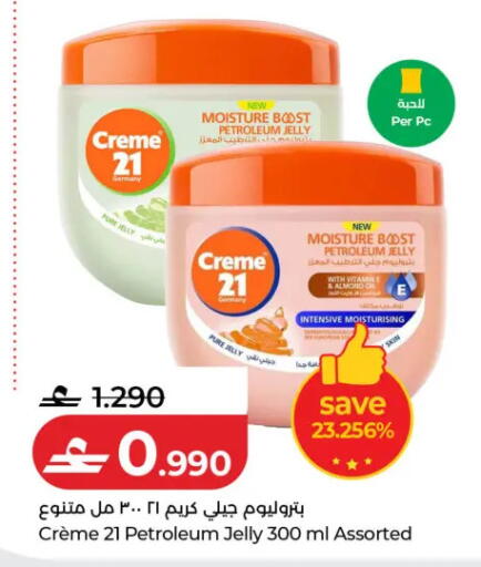 available at لولو هايبر ماركت in عُمان - مسقط‎