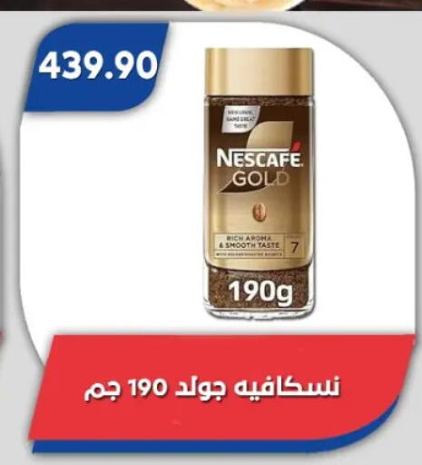 available at باسم ماركت in Egypt - القاهرة