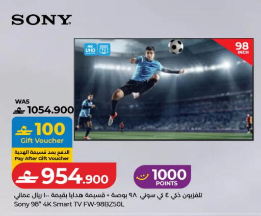 available at لولو هايبر ماركت in عُمان - مسقط‎