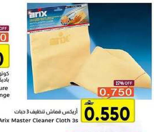 available at Al Amri Center in Oman - Muscat