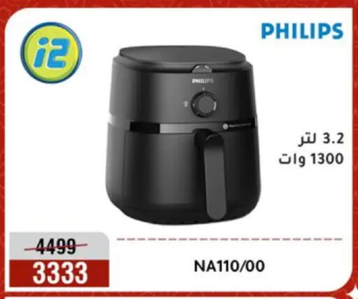 available at Al Morshedy  in Egypt - Cairo
