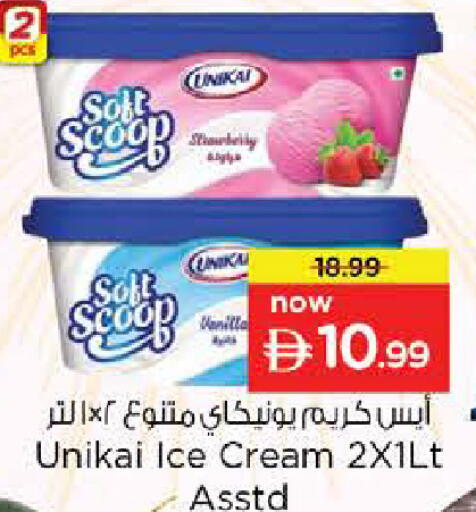 Vanilla available at Nesto Hypermarket in UAE - Sharjah / Ajman