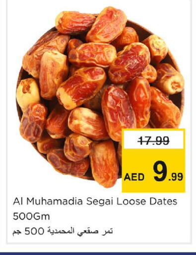 available at Nesto Hypermarket in UAE - Sharjah / Ajman