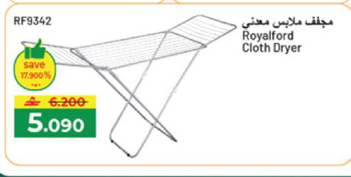 available at مكة هايبر ماركت in عُمان - مسقط‎