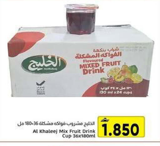 available at Al Amri Center in Oman - Muscat