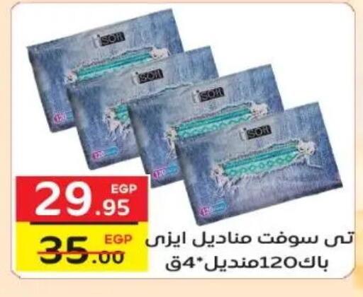 available at Fekra market in Egypt - Cairo