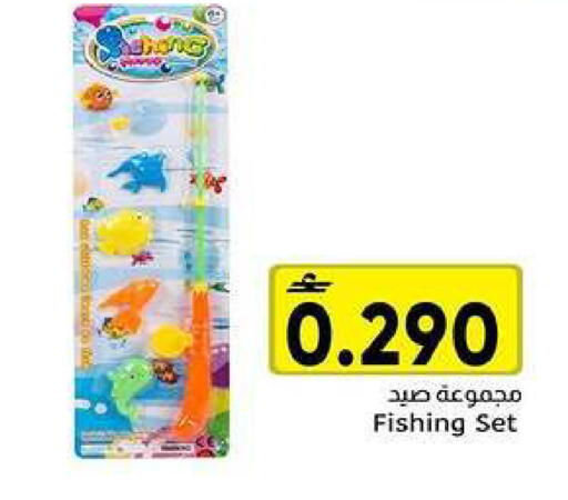 available at Al Amri Center in Oman - Muscat