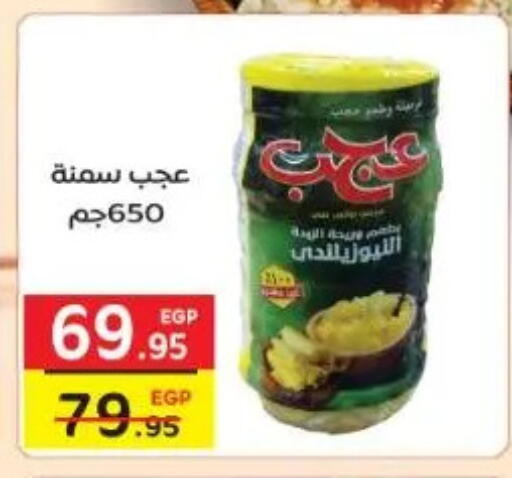 available at Fekra market in Egypt - Cairo