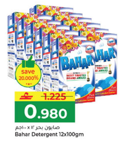 available at مكة هايبر ماركت in عُمان - مسقط‎