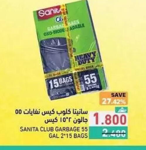 available at رامز in عُمان - مسقط‎