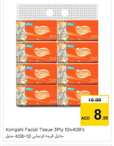 available at Nesto Hypermarket in UAE - Dubai