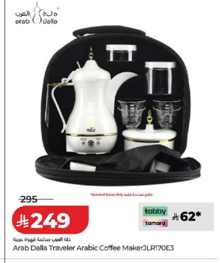 available at LULU Hypermarket in KSA, Saudi Arabia, Saudi - Yanbu