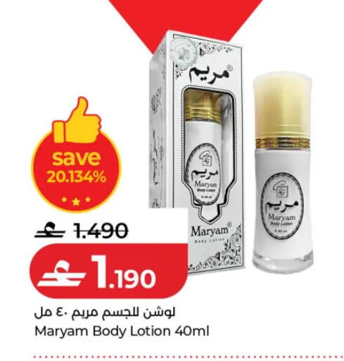 available at لولو هايبر ماركت in عُمان - مسقط‎