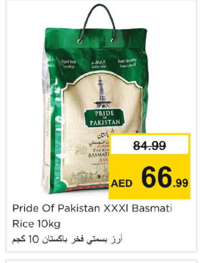 available at نستو هايبرماركت in الإمارات العربية المتحدة , الامارات - الشارقة / عجمان