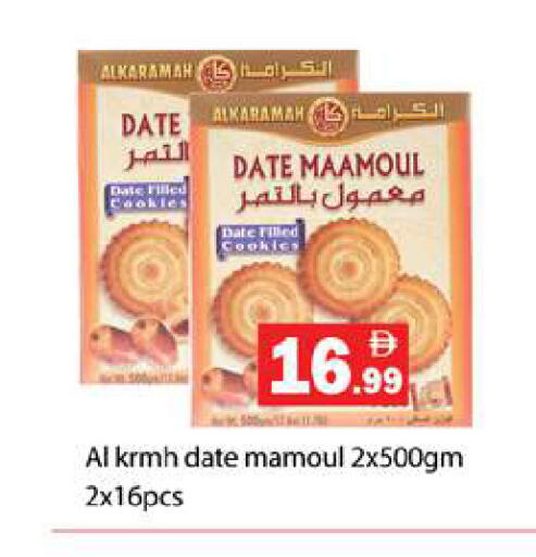 Date available at جلف هايبرماركت ذ.م.م in الإمارات العربية المتحدة , الامارات - رَأْس ٱلْخَيْمَة