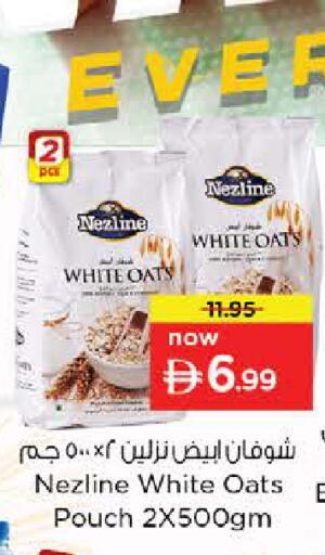 available at Nesto Hypermarket in UAE - Sharjah / Ajman