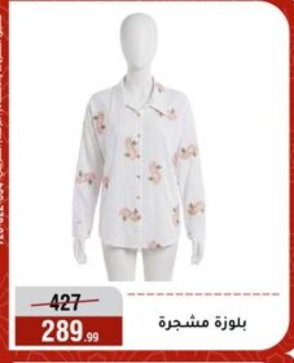 available at Al Morshedy  in Egypt - Cairo