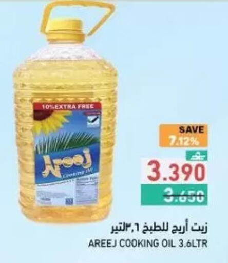 available at Ramez  in Oman - Muscat