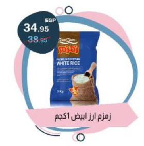 available at Flamingo Hyper Market in Egypt - Cairo