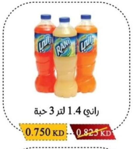 available at جمعية سلوى التعاونية in الكويت - محافظة الجهراء