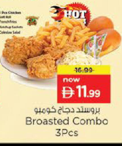 available at Nesto Hypermarket in UAE - Al Ain