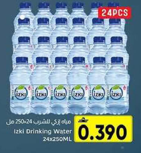 available at مركز العامري in عُمان - مسقط‎