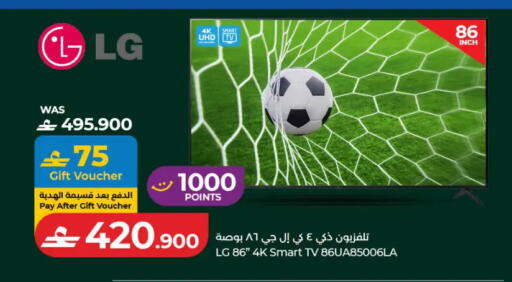 available at لولو هايبر ماركت in عُمان - مسقط‎