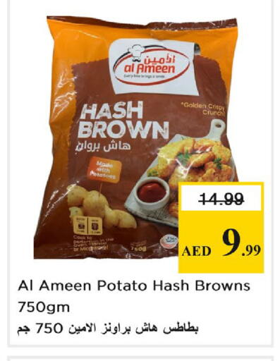 Potato available at نستو هايبرماركت in الإمارات العربية المتحدة , الامارات - دبي