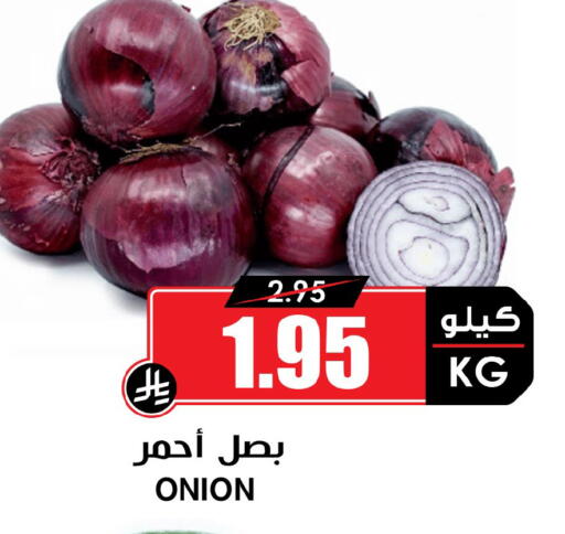Onion available at Prime Supermarket in KSA, Saudi Arabia, Saudi - Rafha