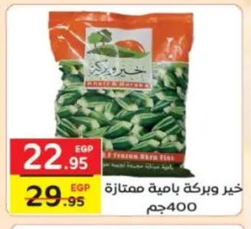available at Fekra market in Egypt - Cairo
