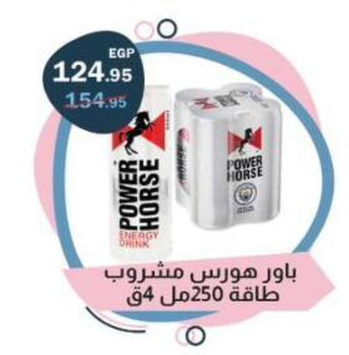 available at Flamingo Hyper Market in Egypt - Cairo