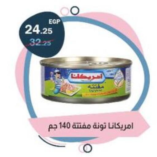 available at Flamingo Hyper Market in Egypt - Cairo