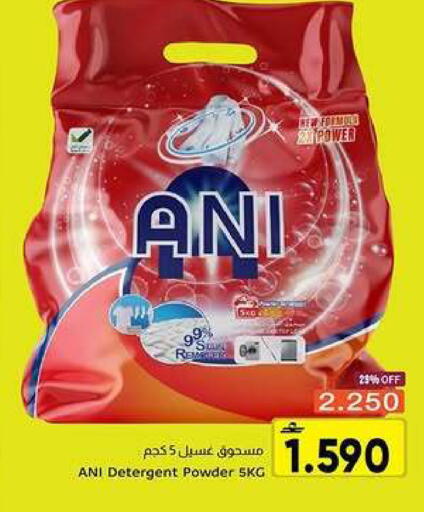 available at Al Amri Center in Oman - Muscat
