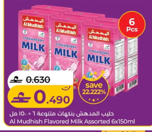 Strawberry available at لولو هايبر ماركت in عُمان - مسقط‎
