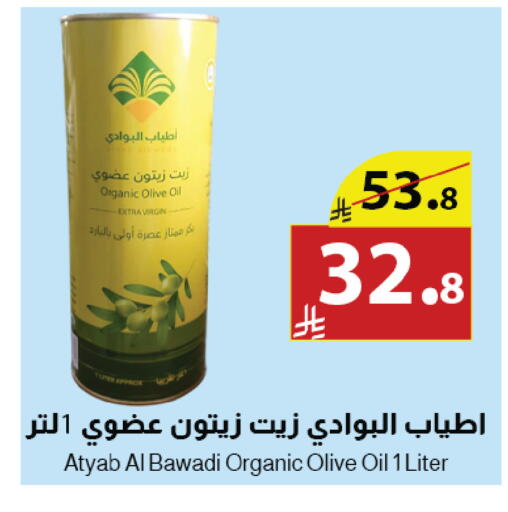 available at Abyati Stores in KSA, Saudi Arabia, Saudi - Tabuk