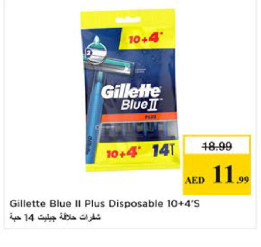 available at Nesto Hypermarket in UAE - Al Ain