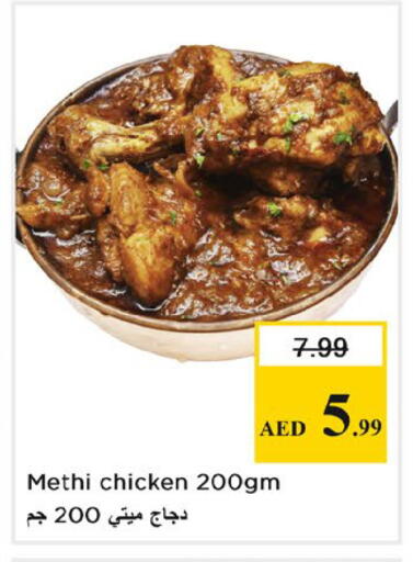 available at Nesto Hypermarket in UAE - Dubai