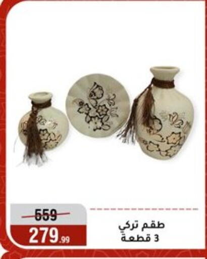 available at Al Morshedy  in Egypt - Cairo