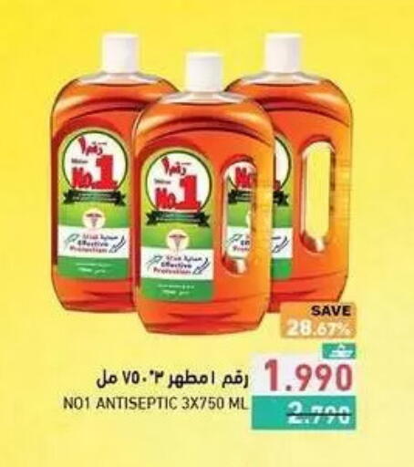 available at رامز in عُمان - مسقط‎
