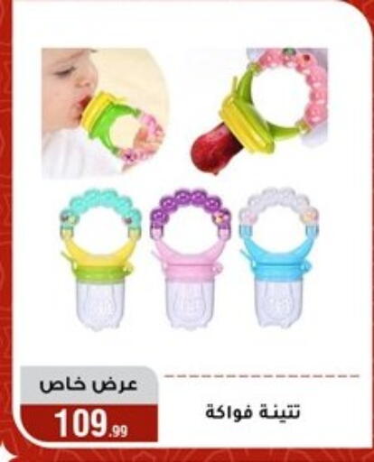 available at Al Morshedy  in Egypt - Cairo