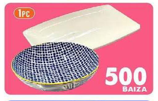 available at Al Amri Center in Oman - Muscat