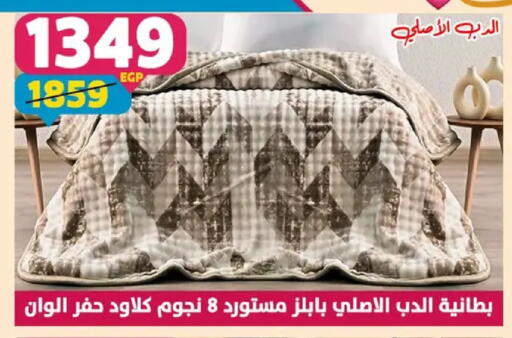 available at سنتر شاهين in Egypt - القاهرة