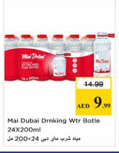 available at Nesto Hypermarket in UAE - Sharjah / Ajman