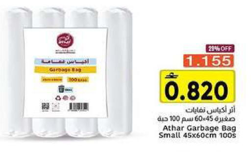 available at Al Amri Center in Oman - Muscat