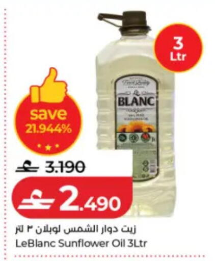 available at Lulu Hypermarket  in Oman - Muscat